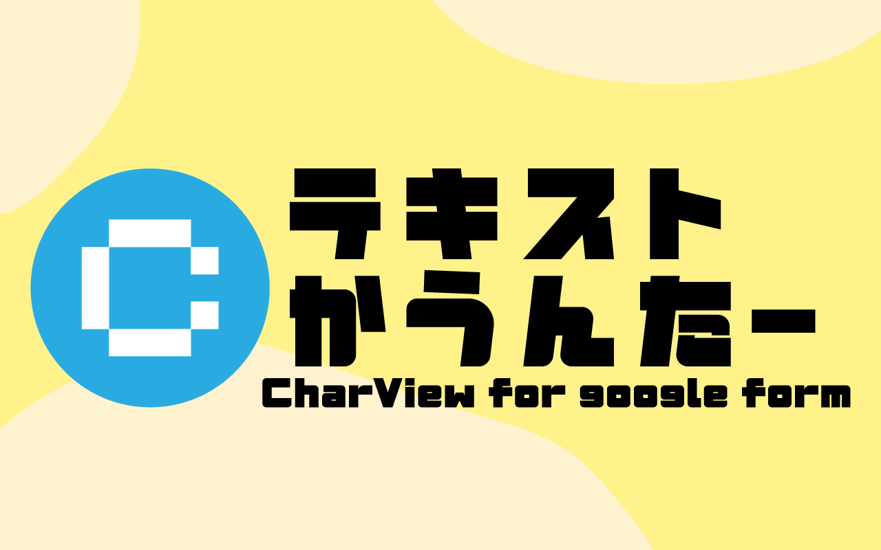 CharView Screenshot
