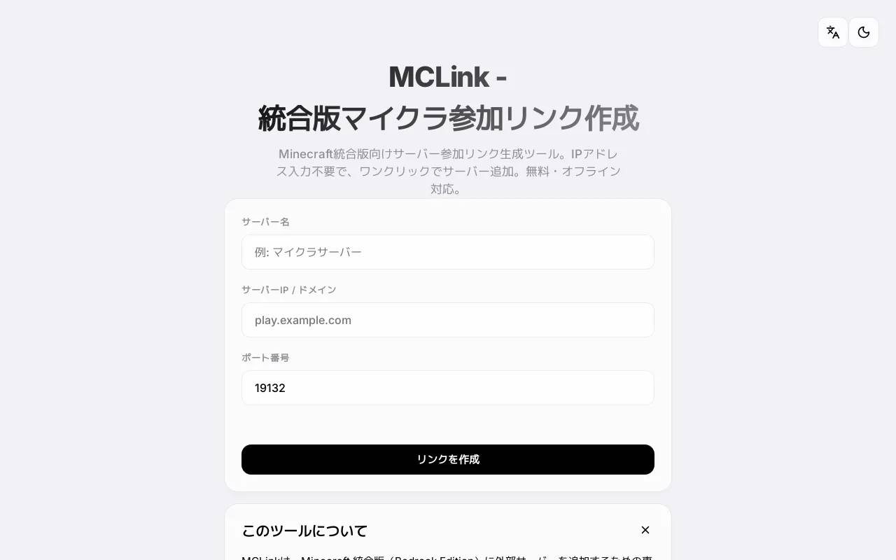 MCLink Screenshot